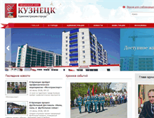 Tablet Screenshot of gorodkuzneck.ru